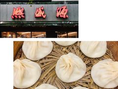 -熙盛源(凤凰街店)