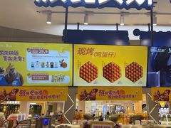 -波比艾斯(步步高梅溪新天地店)