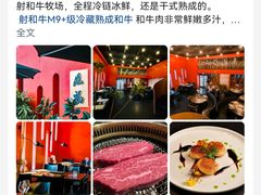 -觅福里•熟成和牛餐厅