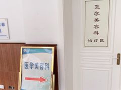 -上海市皮肤病医院(武夷路院区)