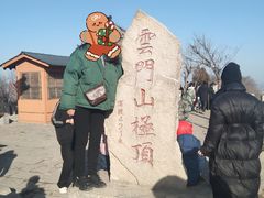 -青州市云门山风景区