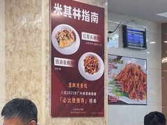 -汇兴源餐馆(小北路店)