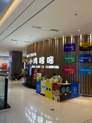 -小鸡哆哆故事屋·儿童乐园(嘉里城店)