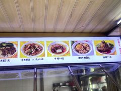 菜单-东兴牛肉店(庄府巷店)
