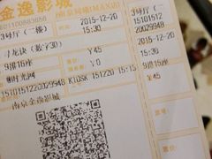 -金逸影城(光美江宁IMAX店)