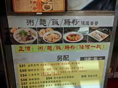 -盛记粥面(佐敦店)