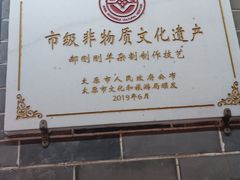 -郝刚刚羊杂割(柳巷店)