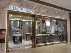 -御珠宫坊(壹海城ONEMALL店)