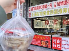 -豫掌柜饸饹面·烩面(秀沿路店)