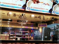 -喝丢一只鞋海鲜烧烤·海肠捞饭(市场店)