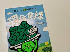 -太二酸菜鱼(汕头苏宁广场店)