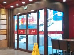 android_upload_pic-和合谷(北新桥店)