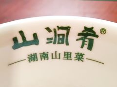 -山涧肴·泉水煮活鱼(坂田店)