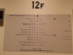 -优衣库(银座店)