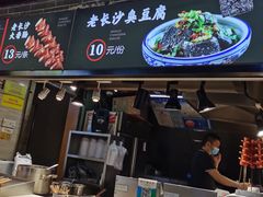 门面-万利记·长沙粉面小吃(东门町美食街店)