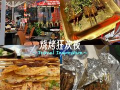 -何师烧烤Pro ·江湖川菜·小龙虾·精酿(太古里旗舰店)