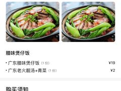 广东腊味煲仔饭套餐-煲煲香快餐(南京路店)