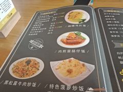 菜单-e+粉店(康王北路店)