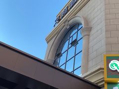 -和庆斋羊蝎子火锅·碳缸烧烤(顺义旗舰店)