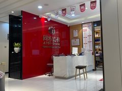 -同步齿科·数字化正畸种植口腔中心(前山店)