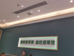 -绿草地·湘菜(悦方ID mall店)