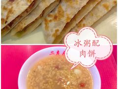 -华天二友居肉饼(宫门口店)