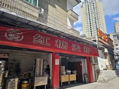 -国庆鸡杂老店