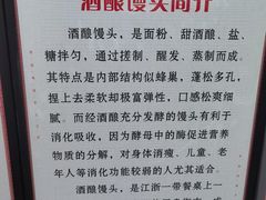 -孝店王酒酿馒头(安昌1店)