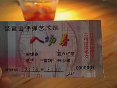 -琵琶语评弹茶馆(苏州平江路店)