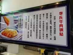-老新隆牛肉锅贴(新街口店)
