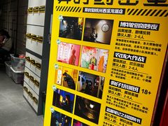 -bb boom运动闯关密室·聚会团建·家庭亲子(龙湖西溪天街店)