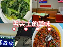 -川正旺江湖菜(三元桥店)