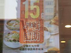 -宏状元现熬粥·京味菜(黄寺大街店)