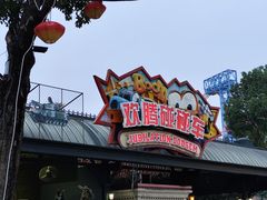 -国色天乡三期陆地乐园