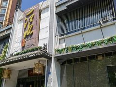-一江水食府(后湖店)