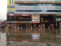 72街(丽影广场店)-72街红烧排骨饭(海珠丽影广场店)