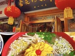 -杏花村水席楼·洛阳水席(老城十字街店)