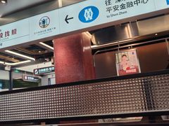 -敏华冰厅(平安金融中心店)