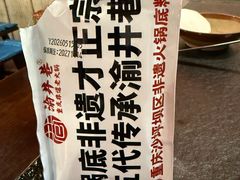 -渝井巷重庆老火锅(沈阳吉祥店)