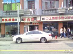 -月星羊肉面馆(黄河路美食休闲街店)