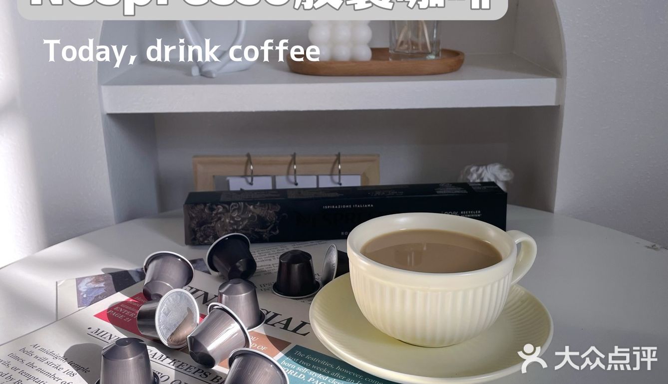 准二胎妈妈在家也可轻松实现咖啡自由！