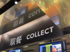 -麦当劳(新王府井店)