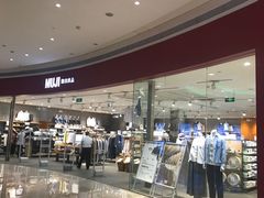 -MUJI无印良品(天河领展广场店)