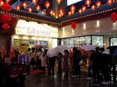 -厝内小眷村(正阳步行街店)