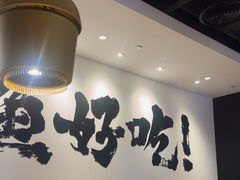 -新太二·鲜料川菜(智慧城广百店)
