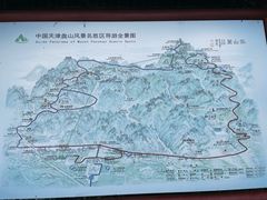 -天津盘山风景名胜区