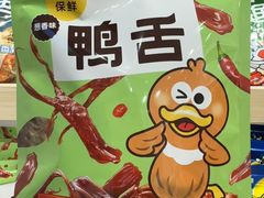 -郴州特产舜华临武鸭(郴州西站店)