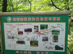 -龙峪湾国家森林公园