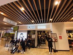 门面-太二酸菜鱼(汕头苏宁广场店)