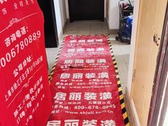 -居丽装饰空间设计(总部)